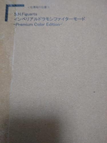 Bandai szellemek S. H. Figuarts Imperialdramon Harcos Mód-Prémium Color Edition-