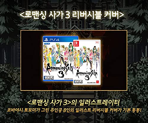 Románc SaGa 3 Remastered koreai Edition [angol Támogatja] a PS4